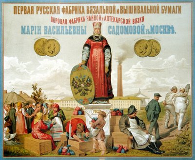 Affiche pour une manufacture de fils à broder et à tricoter - School Russian