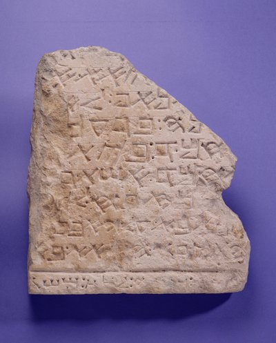 Le Décalogue Samaritain, de Nablos (Ancienne Sichem) en Samarie, probablement IIe siècle après J.-C. - School Sumerian