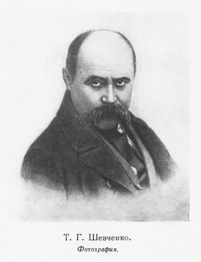 Taras Chevtchenko - School Ukranian