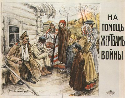 Pour aider aux offrandes de guerre, 1916 - Sergei Arsenevich Vinogradov