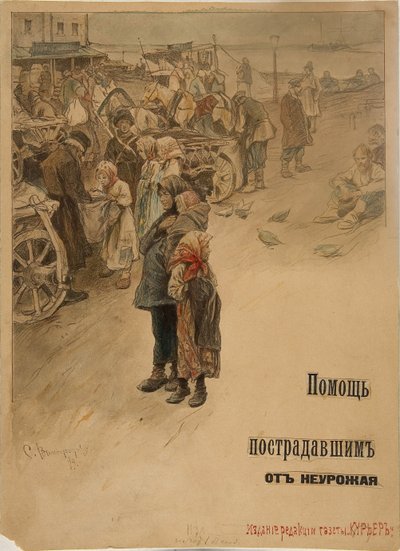 Aidez les victimes de la famine Affiche, 1899 - Sergei Arsenevich Vinogradov