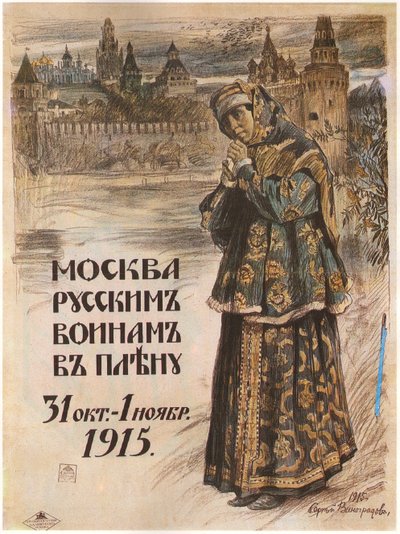 Moscou aux prisonniers de guerre russes. 31 octobre-1er novembre 1915, 1915 - Sergei Arsenevich Vinogradov