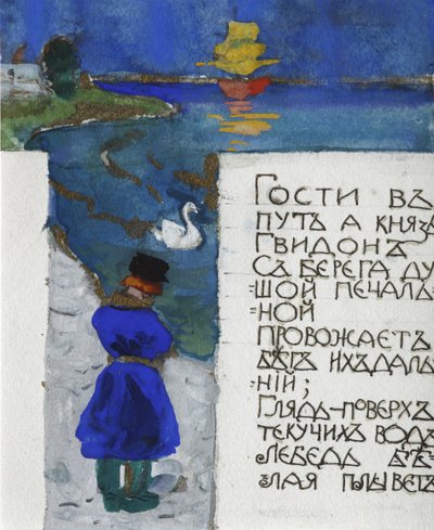 Illustration pour le conte de fées du Tsar Saltan par A. Pouchkine - Sergei Vasilievich Malyutin