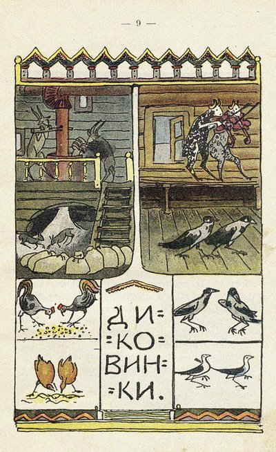 Illustration du livre pour enfants Ai du-du - Sergei Vasilievich Malyutin