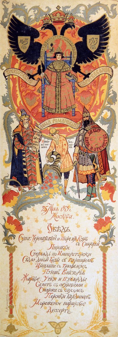 Menu du repas de fête pour célébrer le 300e anniversaire de la dynastie Romanov, 1913 - Sergei Yaguzhinsky