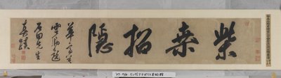 Invitation à la réclusion à Chaisang - Shen Zhou