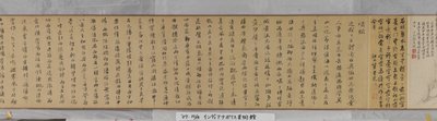 Invitation à la réclusion à Chaisang - Shen Zhou
