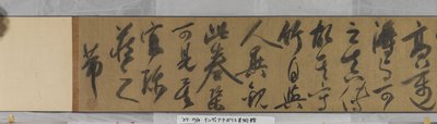 Bambou - Shi Su