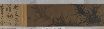 Bambou - Shi Su