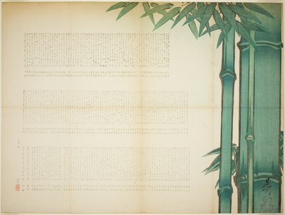 Feuille de poésie en bambou - Shibata Zeshin
