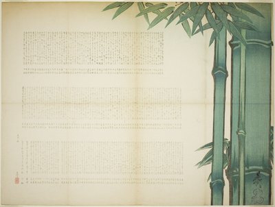 Feuille de poésie en bambou - Shibata Zeshin