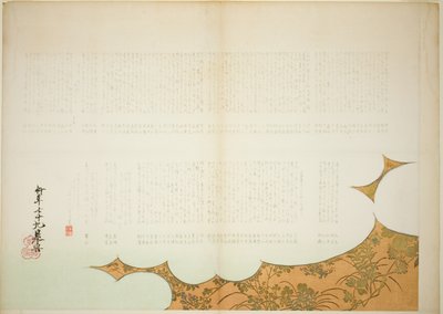 Les nuages du prince Genji - Shibata Zeshin