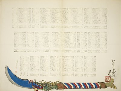 Hallebarde à tête de dragon - Shibata Zeshin