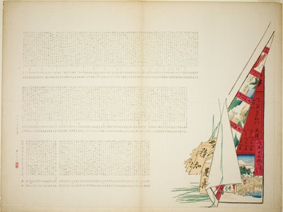 Voyage poétique - Shibata Zeshin