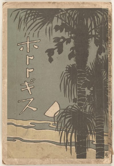 Januari 1910 - Shimomura Izan