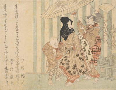 Courtisane avec des assistants, un garçon et une servante, sous la pluie sous un parapluie - Shinsai
