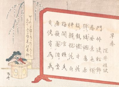 Écran de calligraphie et décoration du Nouvel An, 19e siècle - Shinsai