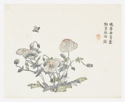 Le Jardin des graines de moutarde - Shun Kung Chien