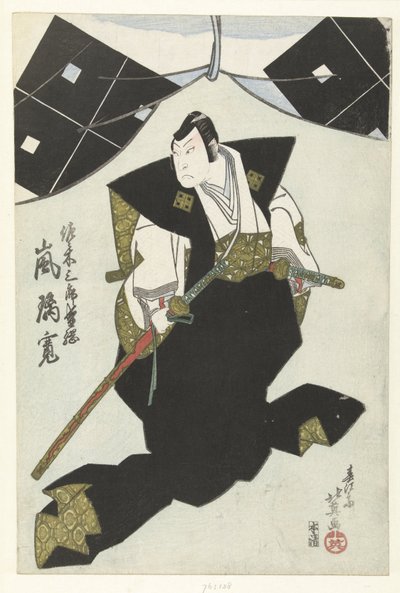 Arashi Rikan comme Sasaki Saburo Morimatsu - Shunbaisai Hokuei