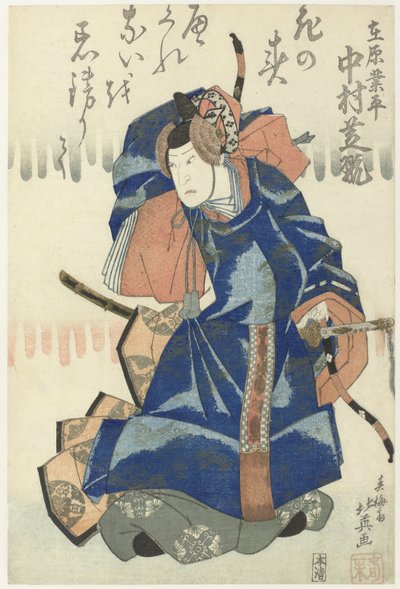 Nakamura Shikan II comme Ariwara no Narihira - Shunbaisai Hokuei