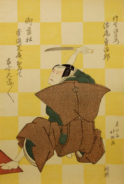Acteurs de Kabuki Asao Yujiro en Sano Genzaemon et Ichikawa Ebijuro I en Miura Arajiro, 1822 - Shunkosai Hokushu