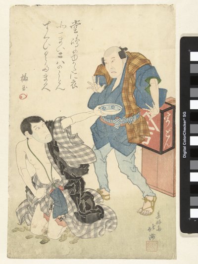 Deux acteurs - Shunkosai Hokushu