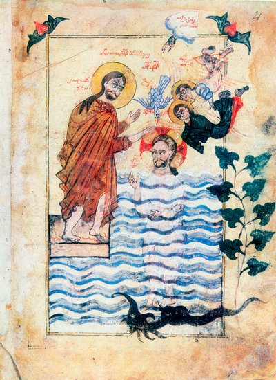 Baptême de Jésus par Saint Jean-Baptiste, 1305 - Simeon Artchichetski