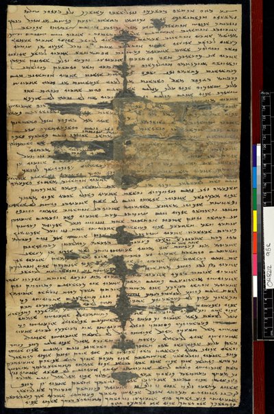 Lettre ancienne sogdienne n°2, recto - Sogdian Sogdian