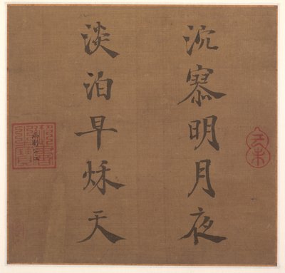 Poème, 1259 - Song Lizong