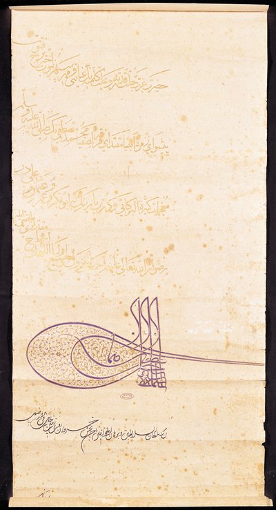 Lettre à François Ier (1494-1547) concernant une mosquée à Jérusalem, septembre 1528 - Suleyman I the Magnificent