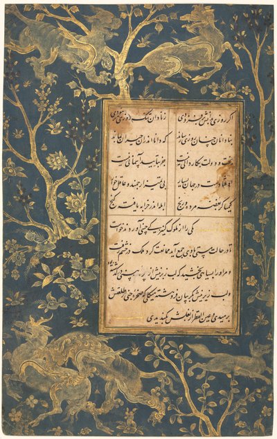 Folio illuminé du Gulistan (Jardin des Roses) de Sa