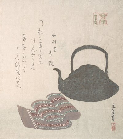 Bouilloire et ceinture - Sunayama Gosei