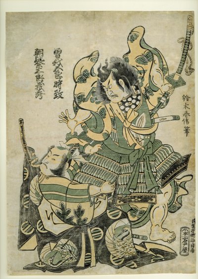 Asaina Saburo Yoshihide tirant l