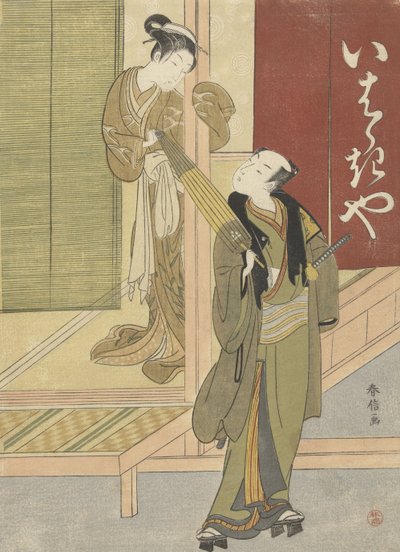 Courtisane et homme avec parapluie, 1765-70 - Suzuki Harunobu