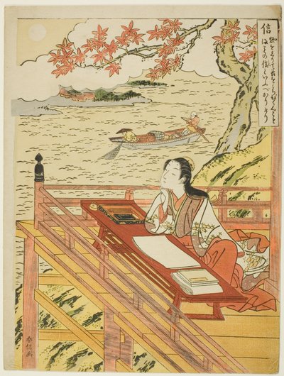 Fidélité (Shin), de la série Les Cinq Vertus Cardinales - Suzuki Harunobu