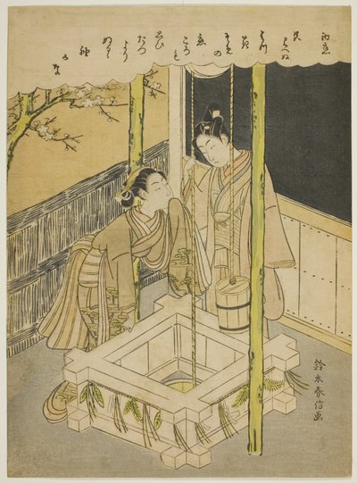 Premier amour (Hatsu koi), une parodie de l