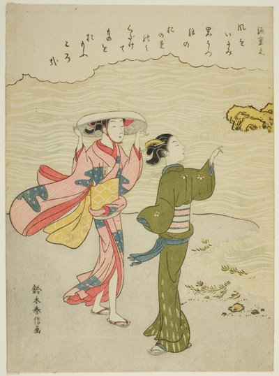 Minamoto no Shigeyuki, d