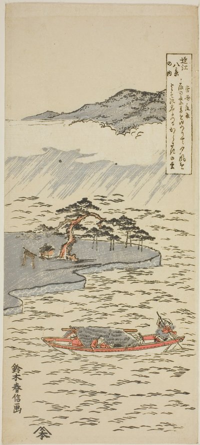 Pluie nocturne à Karasaki (Karasaki yau), de la série "Huit vues d