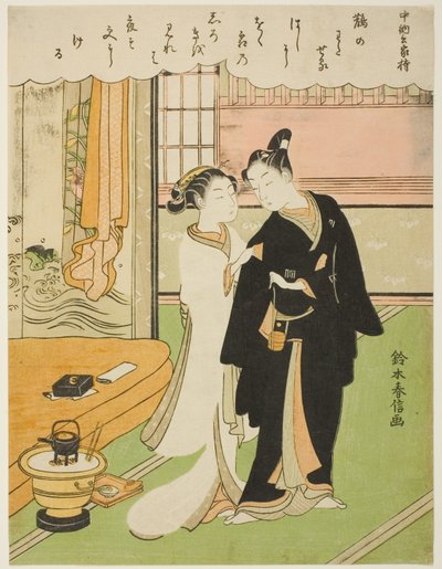 Poème de Chunagon Yakamochi, d