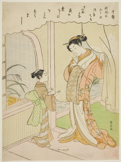 Poème de Nakatsukasa, d