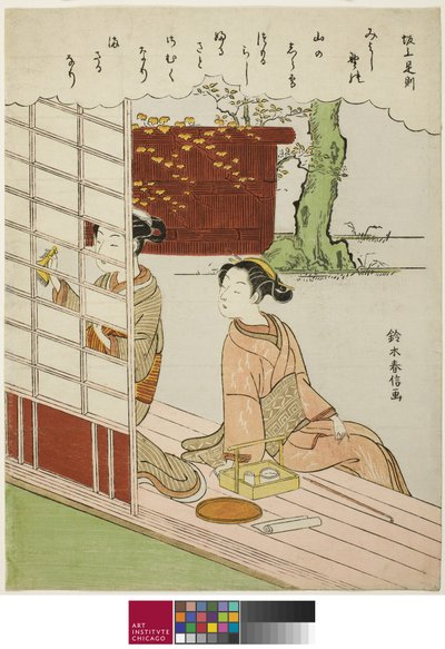 Poème de Sakanoue no Korenori, d