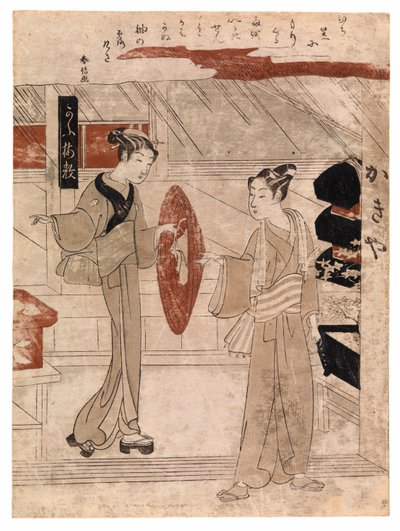 Jeune homme recevant son chapeau de jonc, vers 1768 (gravure en couleur) - Suzuki Harunobu