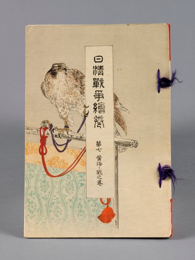 Nisshin sensô emaki (Les Batailles entre le Japon et la Chine), Volume 7, Kôkai kaisen no kan (Mer Jaune) - Suzuki Kason