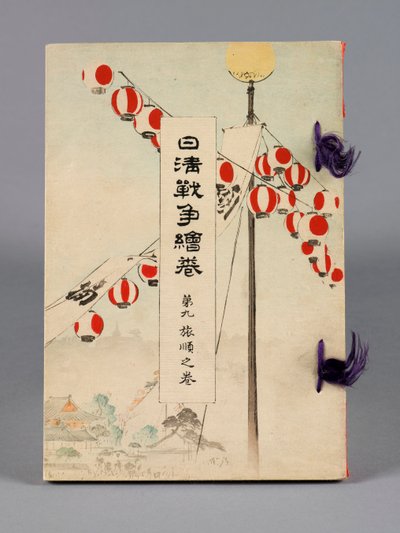 Nisshin sensō emaki (Les Batailles entre le Japon et la Chine), Volume 9, Ryojun no kan (Port Arthur) - Suzuki Kason