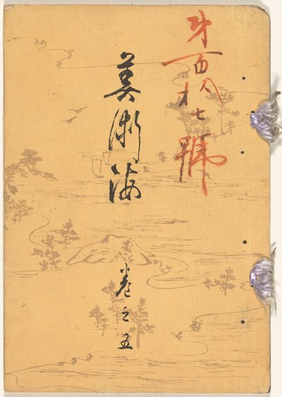 Mer des arts - numéro cinq - Tabata Kakudo