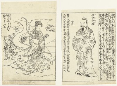 Portrait de Koretada - Tachibana Morikuni
