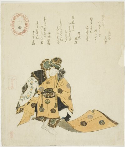 Ikkyoku, d