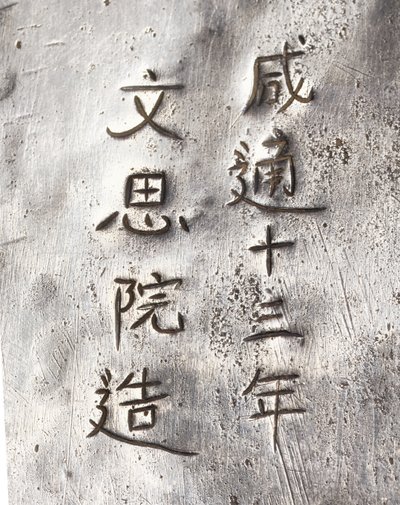 (détail) - Tang Dynasty Chinese School