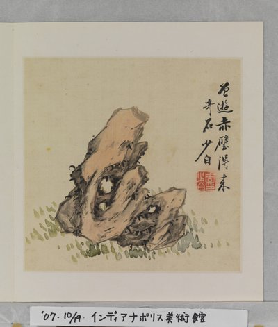 Album de roches merveilleuses - Tang Zhou