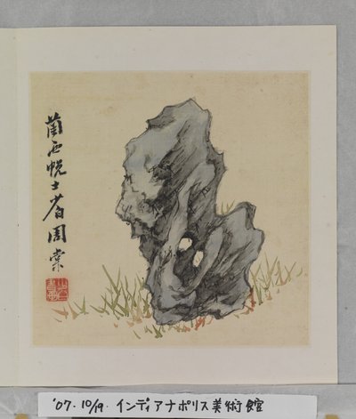 Album de roches merveilleuses - Tang Zhou